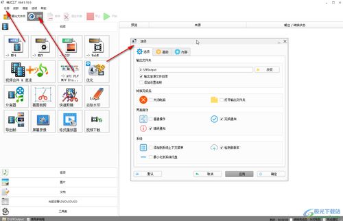 格式工厂转换图片后不清晰怎么办 格式工厂解决转换图片后质量不高的方法教程 极光下载站