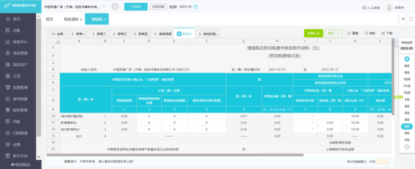 浙江企业管理erp系统