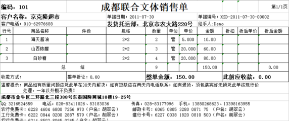 组装工厂ERP系统 新款定制管理软件 最新上线