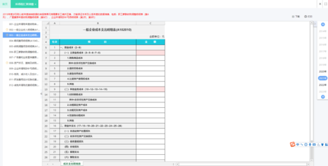 黄石工厂erp报价表