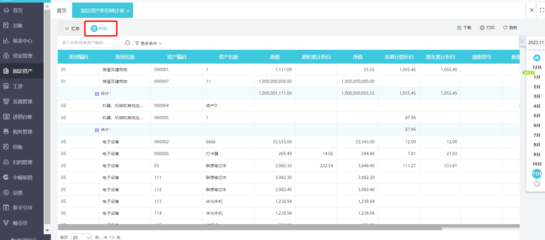 常见 erp